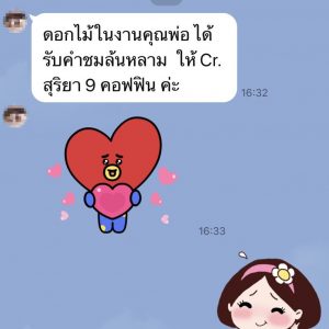 รีวิวลูกค้า