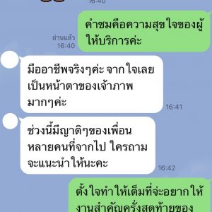 รีวิวลูกค้า