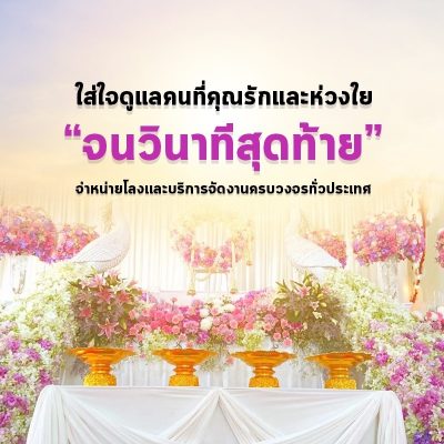 สุริยาหีบศพ