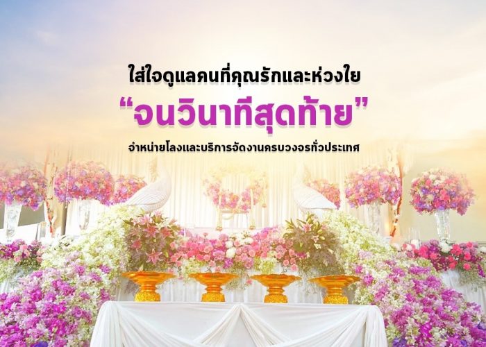 สุริยาหีบศพ